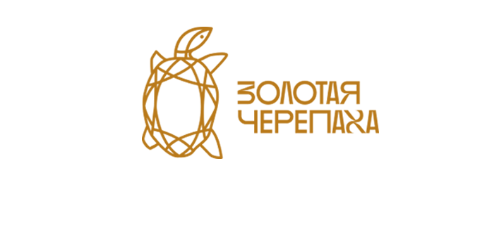 Золотая черепаха