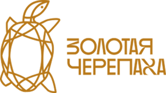 Золотая Черепаха